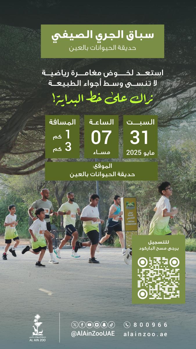 pop up run