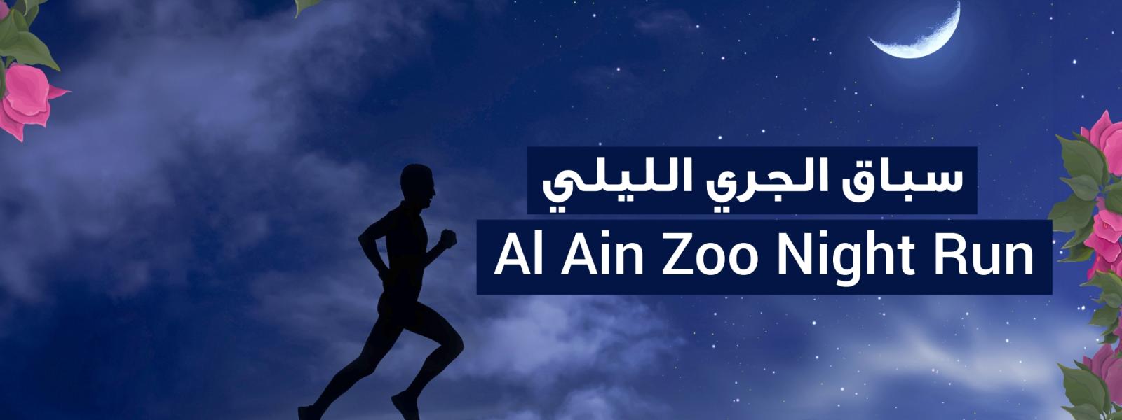 nightrunbanner